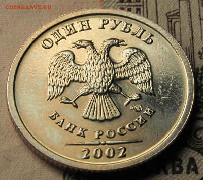 1, 2, 5 рублей 2002 СПМД Оценка - IMG_3456ed