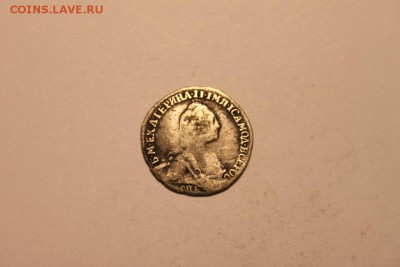 гривенник 1770 год - 14а (Custom).JPG