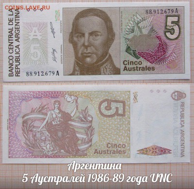 Аргентина  5 Аустралей 1986-89 года UNC - аук