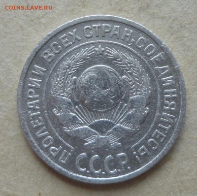 10коп 1924г Две  монеты - 005.JPG