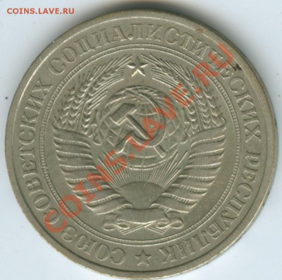1 рубль 1977г до 22.02 - A17