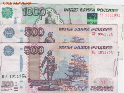 Поиск дат на номерах банкнот - Рисунок (23)