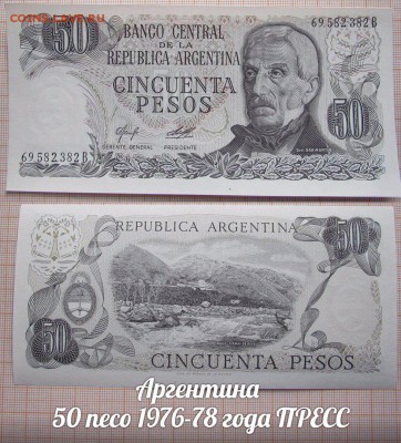 Аргентина 50 песо 1976-78 года UNC - аук