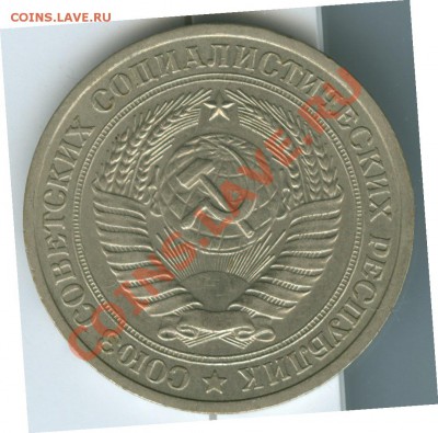 1 рубль 1978г до 22.02 - A18