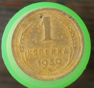 Копейки 1927,1933,1939 год. - P6050012.JPG
