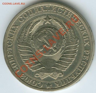 1 рубль 1984г до 22.02 - A6