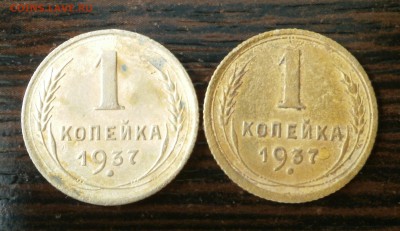 1 копейка 1937 год. - P6050002.JPG