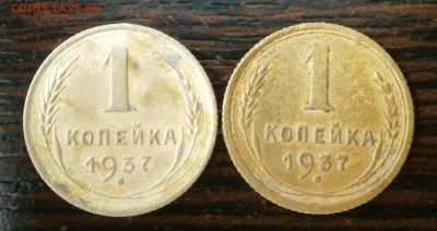1 копейка 1937 год. - P6050003.JPG