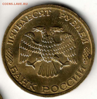 300 лет Флоту. 50 рублей 1996. Подлодка. С 2500. До 08.06 - 16