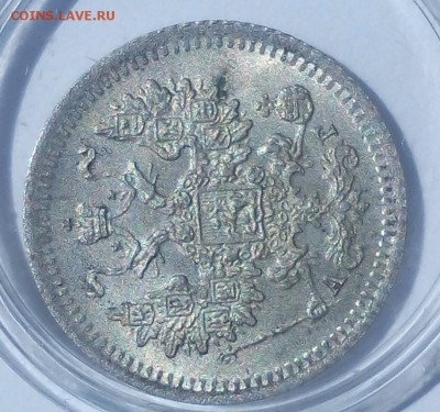 5 копеек 1884, 1890, 1892 серебро - IMG_20170604_215732.JPG