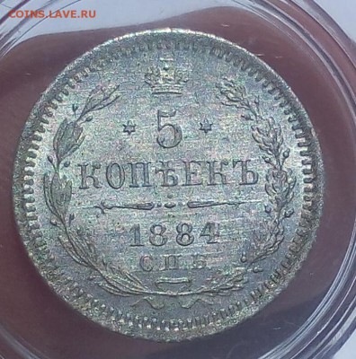 5 копеек 1884, 1890, 1892 серебро - IMG_20170604_220106.JPG