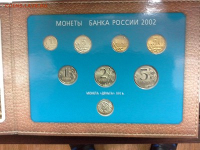 2002 ГОД ММД Годовой набор - 20170605_123856