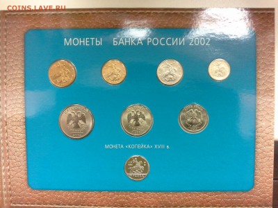 2002 ГОД ММД Годовой набор - 20170605_123923