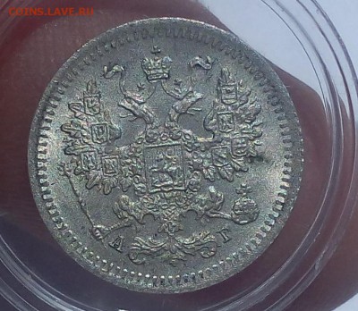 5 копеек 1884, 1890, 1892 серебро - IMG_20170604_215847.JPG