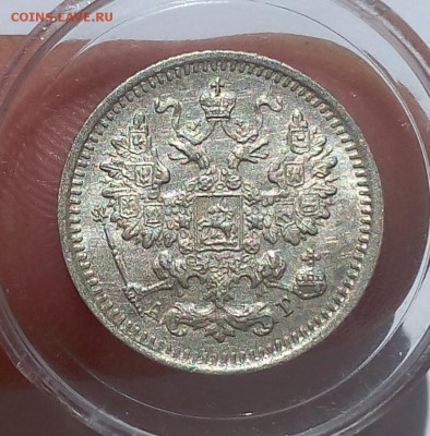 5 копеек 1884, 1890, 1892 серебро - IMG_20170605_100512.JPG