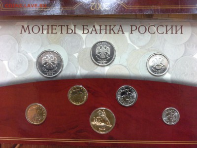 2002 ГОД СПМД Годовой набор - 20170605_124120