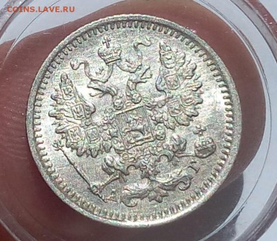 5 копеек 1884, 1890, 1892 серебро - IMG_20170605_101129.JPG