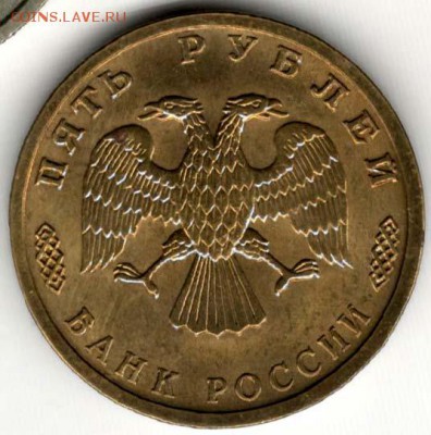 300 лет Флоту. 5 рублей 1996. Парусник. С 2500. До 08.06 - 20