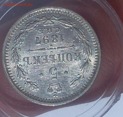 5 копеек 1884, 1890, 1892 серебро - IMG_20170604_212330.JPG