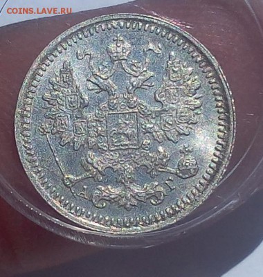 5 копеек 1884, 1890, 1892 серебро - IMG_20170604_212546.JPG