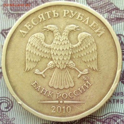 10 руб.2010г.помощь в определении шт. - IMG_20170605_181038