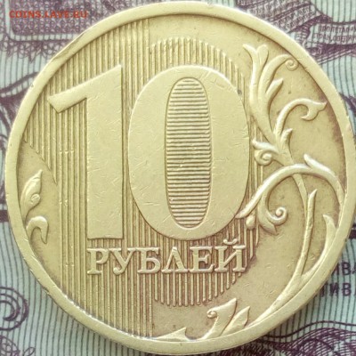 10 руб.2010г.помощь в определении шт. - IMG_20170605_181059
