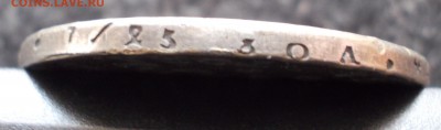 Полтина 1831 года - DSCN4104.JPG