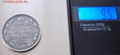 Полтина 1831 года - DSCN4101.JPG