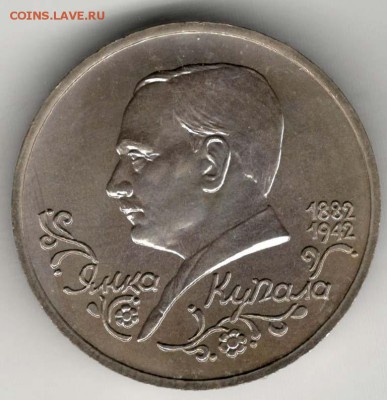 1 рубль 1992. Купала. АЦ. С 200. До 08.06 - 27