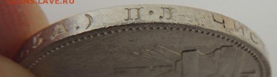 Один полтинник 1924г. П.Л (в Коллекцию) (Первый) до 8.06.17 - DSCN3833.JPG