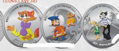25 рублей 2017 Дари добро детям! Тираж всего 50.000 шт - мультики
