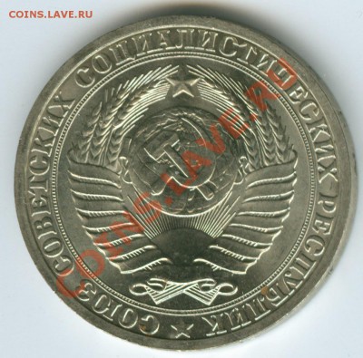 1 рубль 1990г до 22.02 - A1