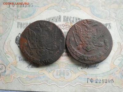 Два пятака 1773 1779 гг Низкий старт - DSCN7127.JPG
