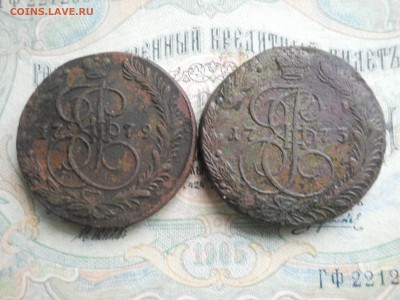 Два пятака 1773 1779 гг Низкий старт - DSCN7128.JPG