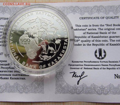 Казахстан 500 тенге 2014 года Манул (Дикая кошка), Серебро - аук1
