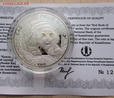 Казахстан 500 тенге 2014 года Манул (Дикая кошка), Серебро - аук