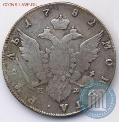 Рубль 1782 - фуфло? - 82к2