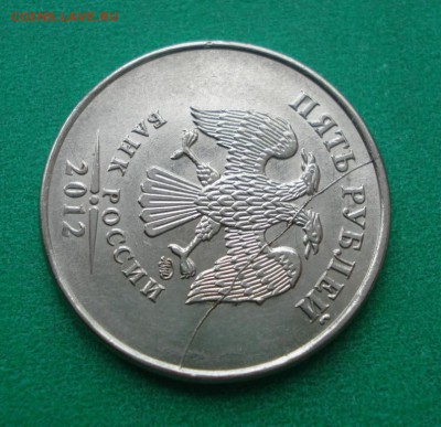 5 рублей 2012г. ММД раскол и разворот до 08.06.17г. в 22.00 - DSC09686.JPG