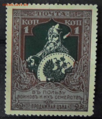 Царская Россия 1914г 1 коп Въ пользу воиновъ ЧБК 12,5 до 6.0 - Царская Россия 1914г 1 коп Въ пользу воиновъ ЧБК лин.12,5.JPG