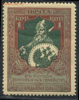 Царская Россия 1914г 1 коп Въ пользу воиновъ ЧСН 12,5 до 6.0 - Царская Россия 1914г 1 коп Въ пользу воиновъ ЧСН лин.12,5 КАТ=150 РУБ №1