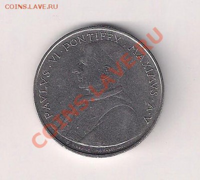 Ватикан 100 лир 1967 Павел VI до 20.02 - ват100-2