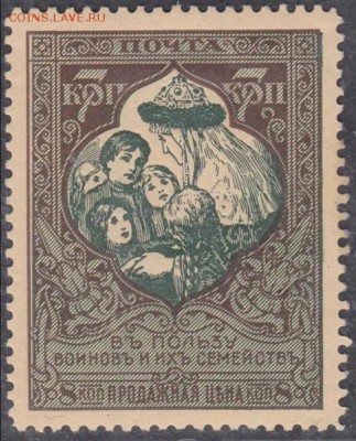 Царская Россия 1914г 7 коп Въ пользу воиновъ ЧСН 11,5 до 6.0 - Царская Россия 1914г 7 коп Въ пользу воиновъ ЧСН лин.11,5 КАТ=150 РУБ