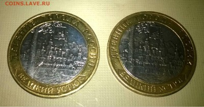 Великий Устюг ММД 2шт до 09.06.17 в 23.59 - Снимок.JPG
