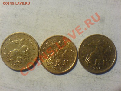 10 коп 2008 М шт В? - DSC01349.JPG
