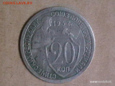 20 копеек 1932 года Реверс-Реверс - big_8fb2719842fc6b5bf735bf5c137f87be_14362348.JPG