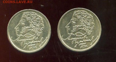 1 рубль ПУШКИН 1999  2 ШТУКИ        ДО 9.06.  22.00 МСК - img206