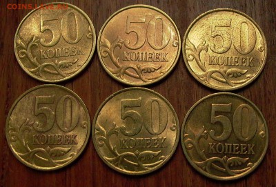 50 копеек 2002г., спмд, 6 шт.  с  блеском - до 11.06.2017г. - 002.JPG