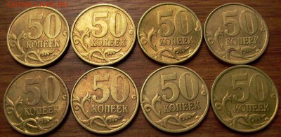 50 копеек 2002г., спмд, 8 монет - до 11.06.2017г. - 013.JPG