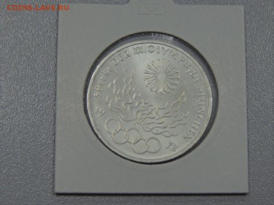 10 марок 1972 Олимпиада в Мюнхене 1972 до 10.06.2017 - DSCN3633