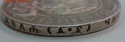 Рубль 1921 года (оценка) - IMG_8000.JPG